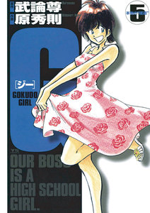 G (5) 電子書籍版