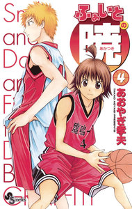 ふぁいとの暁 (4) 電子書籍版