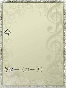 今 アーティスト スピッツ 無料まんが 試し読みが豊富 Ebookjapan まんが 漫画 電子書籍をお得に買うなら 無料で読むならebookjapan