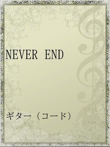 安室奈美恵作品一覧 まんが 漫画 電子書籍をお得に買うなら 無料で読むならebookjapan