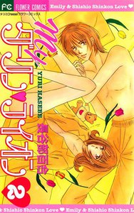 Myダーリン・ライオン (2) 電子書籍版
