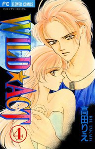 WILD☆ACT (4) 電子書籍版