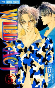 WILD☆ACT (5) 電子書籍版