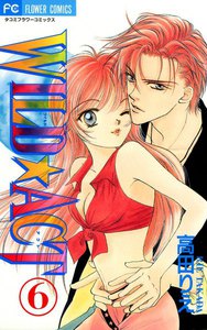 WILD☆ACT (6) 電子書籍版