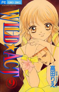 WILD☆ACT (9) 電子書籍版