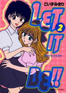 LET IT BE!! (2) 電子書籍版