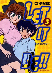 LET IT BE!! (3) 電子書籍版