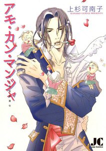 イエマンジャ：それが誰なのか、歴史と意味（ウンバンダとカンドンブレ）