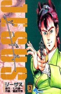 漫画 ジーザス 無料 漫画 ジーザス 無料