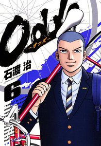 Odds―オッズ― (6) 電子書籍版