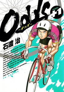 Odds―オッズ―