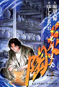 陶炎 (2) 電子書籍版