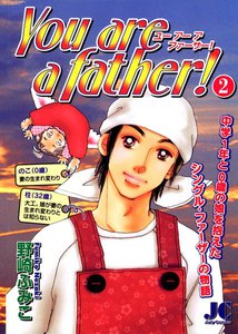 You are a father! (2) 電子書籍版