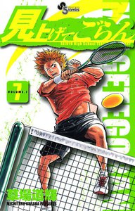 見上げてごらん (7) 電子書籍版