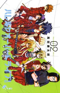 ハレルヤオーバードライブ! (2) 電子書籍版