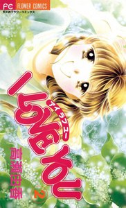 I LOVE YOU (2) 電子書籍版