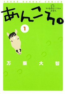 あんころ。
