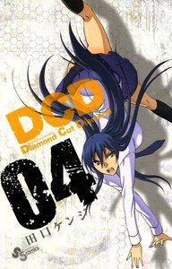 DCD (4) 電子書籍版