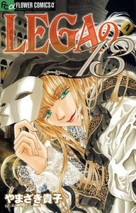 LEGAの13 (4) 電子書籍版