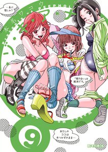 ノ・ゾ・キ・ア・ナ (9) 電子書籍版