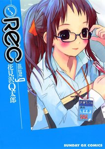 REC (9) 電子書籍版