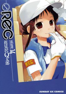 REC (14) 電子書籍版
