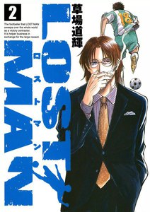 LOST MAN (2) 電子書籍版