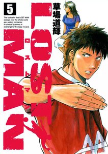 LOST MAN (5) 電子書籍版