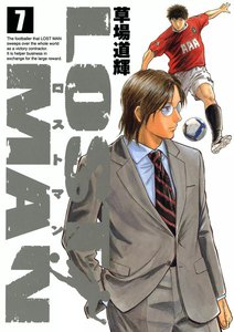 LOST MAN (7) 電子書籍版