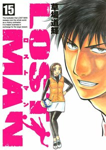 LOST MAN (15) 電子書籍版