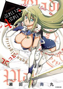 ぶれいどぷれい (4) 電子書籍版