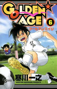 GOLDEN★AGE (6) 電子書籍版