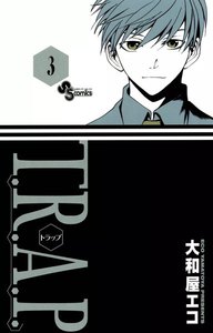 T.R.A.P. (3) 電子書籍版