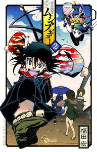 常住戦陣!! ムシブギョー (2) 電子書籍版