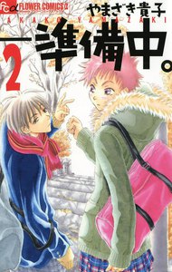 ―― 準備中。 (2) 電子書籍版