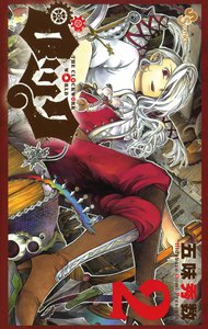 ロック (2) 電子書籍版