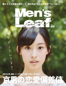Men’s Leaf vol.5 電子書籍版