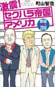 USA語録