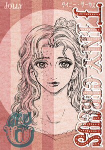 TINY CIRCUS (6) 電子書籍版