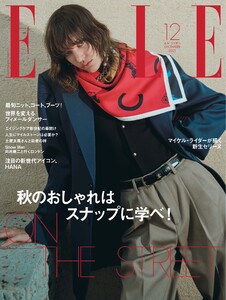 ELLE JAPON エル・ジャポン 2025年12月号 電子書籍版
