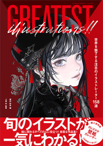 GREATEST ILLUSTRATIONS!! 世界を魅了する注目のイラストレーター158選