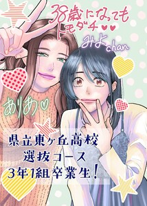 県立東ヶ丘高校選抜コース3年1組卒業生!