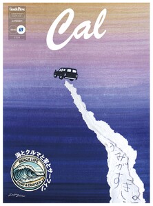Cal(キャル) vol.69