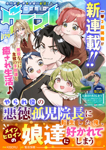 comicグラスト 129号 電子書籍版