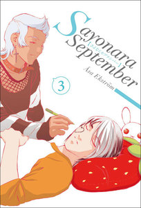 Sayonara September 3 電子書籍版