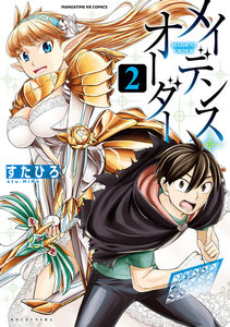 夕日ロマンス フレックスコミックス カトウハルアキ 無料まんが 試し読みが豊富 電子書籍をお得に買うならebookjapan