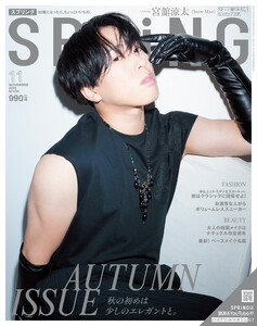 SPRiNG 2025年11月号 電子書籍版