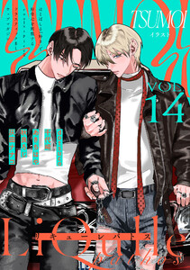 LiQulle(リキューレ)pathos VOL.14 電子書籍版