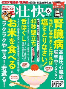 壮快2026年6月初夏号