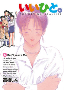 いいひと。 (6) 電子書籍版